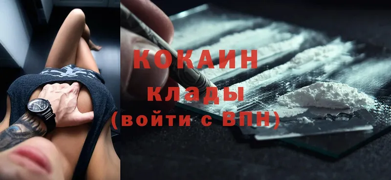 Cocaine Колумбийский Сыктывкар